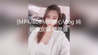 [MP4/608MB]糖心Vlog 純欲兔女郎 晚晚醬