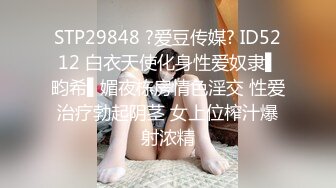 STP29848 ?爱豆传媒? ID5212 白衣天使化身性爱奴隶▌畇希▌媚夜栋房情色淫交 性爱治疗勃起阴茎 女上位榨汁爆射浓精