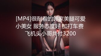 [MP4]很耐看的邻家美腿可爱小美女 服务态度好 加打车费 飞机头小哥共付3200