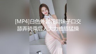 [MP4]白色外套花臂妹子口交舔弄骑乘后入大力抽插猛操