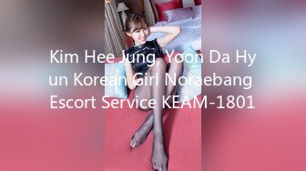 Kim Hee Jung, Yoon Da Hyun Korean Girl Noraebang Escort Service KEAM-1801