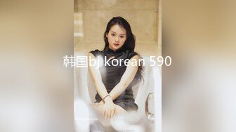 韩国bj korean 590