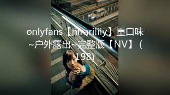 onlyfans【hirarilily】重口味~户外露出~完整版【NV】 (198)