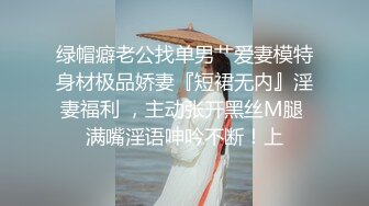 四月新流出高校女厕极品高清全景后拍被闺蜜催促的翘臀黑衣美眉