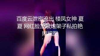 高清无套后人小骚妇（第一次拍摄）