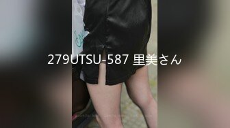 279UTSU-587 里美さん