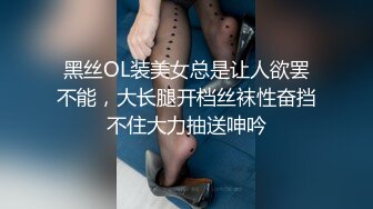 黑丝OL装美女总是让人欲罢不能，大长腿开档丝袜性奋挡不住大力抽送呻吟