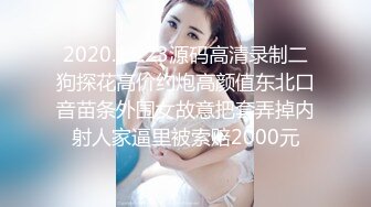 2020.11.23源码高清录制二狗探花高价约炮高颜值东北口音苗条外围女故意把套弄掉内射人家逼里被索赔2000元