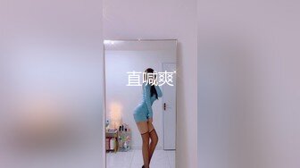 直喊爽