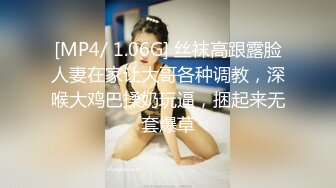 [MP4/ 1.06G] 丝袜高跟露脸人妻在家让大哥各种调教，深喉大鸡巴揉奶玩逼，捆起来无套爆草