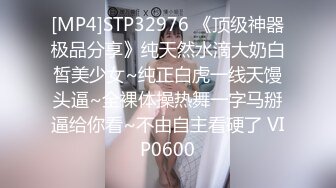 [MP4]STP32976 《顶级神器极品分享》纯天然水滴大奶白皙美少女~纯正白虎一线天馒头逼~全裸体操热舞一字马掰逼给你看~不由自主看硬了 VIP0600