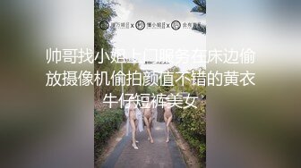 帅哥找小姐上门服务在床边偷放摄像机偷拍颜值不错的黄衣牛仔短裤美女