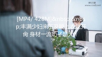 风吟鸟唱最新流出美心双模拍完写真用特殊服务报答眼镜摄影师[MP4/672MB]