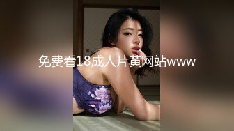 免费看18成人片黄网站www