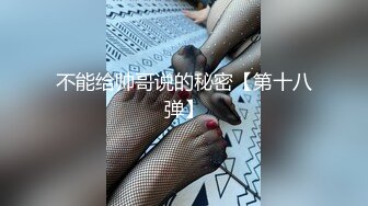 不能给帅哥说的秘密【第十八弹】