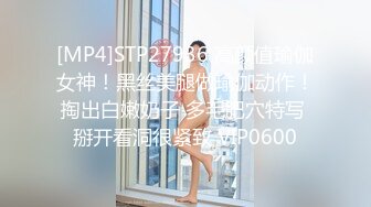 [MP4]STP27936 高颜值瑜伽女神！黑丝美腿做瑜伽动作！掏出白嫩奶子 多毛肥穴特写 掰开看洞很紧致 VIP0600