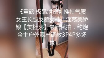 《重磅 极品泄密》推特气质女王长腿反差女神！淫荡美娇娘【美杜莎】最新私拍，约炮金主户外露出调教3P4P多场景