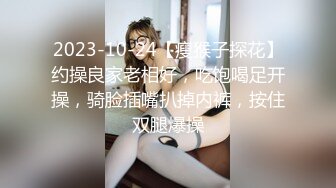 2023-10-24【瘦猴子探花】约操良家老相好，吃饱喝足开操，骑脸插嘴扒掉内裤，按住双腿爆操