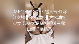 [MP4]FSOG057 超人气91网红女神 ▌不见星空▌古风清纯少女 超爽大屌狂刺鲜嫩白虎 口爆淫靡精浆