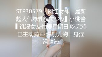 STP30579 ✿网红女神✿ 最新超人气爆乳貌美少女▌小桃酱▌饥渴女友性爱星期日 吃完鸡巴主动骑乘 爆射尤物一身淫滑精液