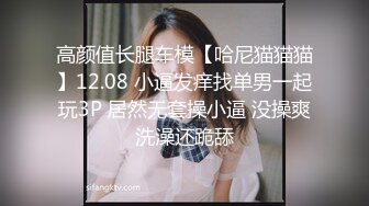 【调教淫奴大神】小二先生 MRTU调教性奴专场 露脸小母狗淫态迷离 拉丝媚眼榨精玩物 狂肏劲射精壶肉便器