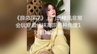 《薛总探花》上门玩楼凤非常会玩穿着丝袜高跟各种角度1对着1镜头草