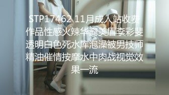 STP17462 11月成人站收费作品性感火辣华裔美眉李彩斐透明白色死水库泡澡被男技师精油催情按摩水中肉战视觉效果一流