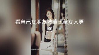 看自己女朋友被草比草女人更爽