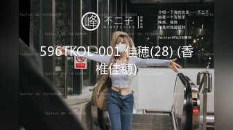 596TKOL-001 佳穂(28) (香椎佳穂)