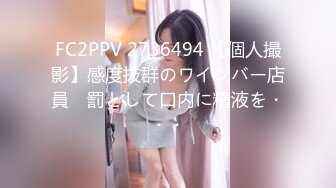 FC2PPV 2736494 【個人撮影】感度抜群のワインバー店員　罰として口内に精液を・・・