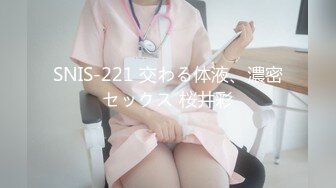 SNIS-221 交わる体液、濃密セックス 桜井彩