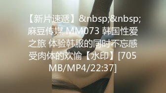 【新片速遞】&nbsp;&nbsp;麻豆传媒 MM073 韩国性爱之旅 体验韩服的同时不忘感受肉体的欢愉【水印】[705MB/MP4/22:37]