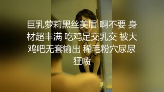 巨乳萝莉黑丝美眉 啊不要 身材超丰满 吃鸡足交乳交 被大鸡吧无套输出 稀毛粉穴尿尿狂喷