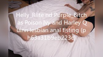 Helly_Riite nd Purple_Bitch as Poison Ivy and Harley Quinn lesbian anal fisting (ph63a31b9eb223c)