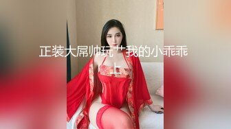 正装大屌帅玩艹我的小乖乖 上