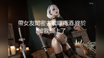 帶女友閨密去摩鐵喝酒.終於被我搞上了