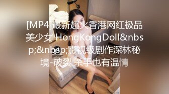 [MP4]最新超火香港网红极品美少女 HongKongDoll&nbsp;&nbsp;影视级剧作深林秘境-破裂 杀手也有温情