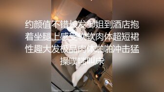 约颜值不错长发御姐到酒店抱着坐腿上感受软软肉体超短裙性趣大发极品肉体啪啪冲击猛操噗嗤叫床