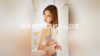 骚老婆的逼又被舔出白浆