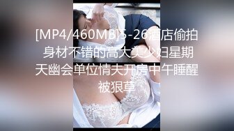 [MP4/460MB]5-26酒店偷拍 身材不错的高大美少妇星期天幽会单位情夫开房中午睡醒被狠草