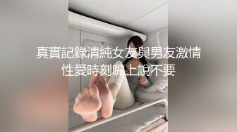 真實記錄清純女友與男友激情性愛時刻嘴上說不要