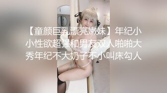 【童颜巨乳漂亮嫩妹】年纪小小性欲超强和男友双人啪啪大秀年纪不大奶子不小叫床勾人