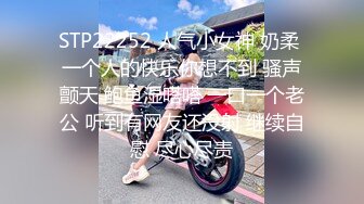 STP22252 人气小女神 奶柔 一个人的快乐你想不到 骚声颤天 鲍鱼湿嗒嗒 一口一个老公 听到有网友还没射 继续自慰 尽心尽责