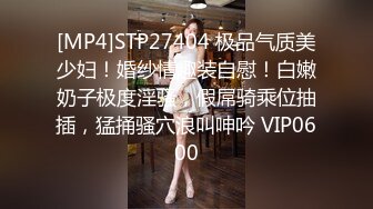 [MP4]STP27404 极品气质美少妇！婚纱情趣装自慰！白嫩奶子极度淫骚，假屌骑乘位抽插，猛捅骚穴浪叫呻吟 VIP0600