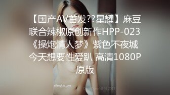 【国产AV首发??星耀】麻豆联合辣椒原创新作HPP-023《操炮情人梦》紫色不夜城 今天想要性爱趴 高清1080P原版