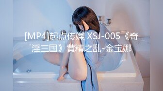 [MP4]起点传媒 XSJ-005《奇淫三国》黄精之乱-金宝娜