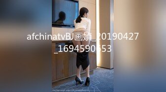 afchinatvBJ画媜_20190427_1694590653