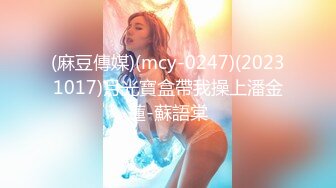 (麻豆傳媒)(mcy-0247)(20231017)月光寶盒帶我操上潘金蓮-蘇語棠