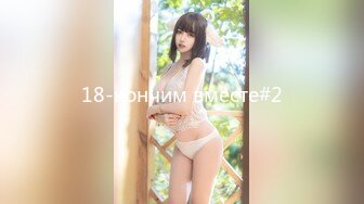 18-кончим вместе#2