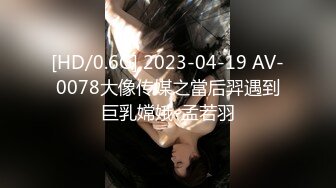 [HD/0.6G] 2023-04-19 AV-0078大像传媒之當后羿遇到巨乳嫦娥-孟若羽